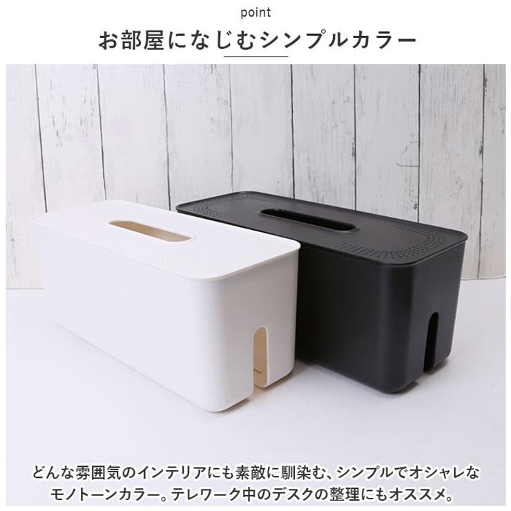 ケーブルボックス