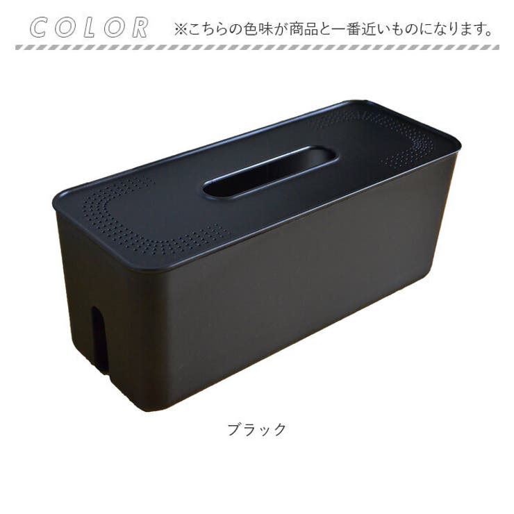 ケーブルボックス