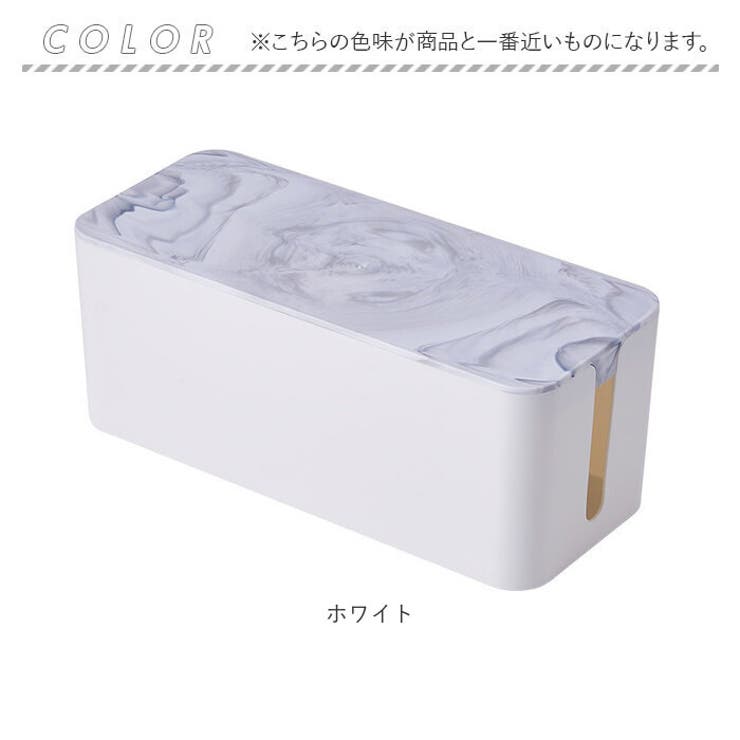 ケーブルボックス