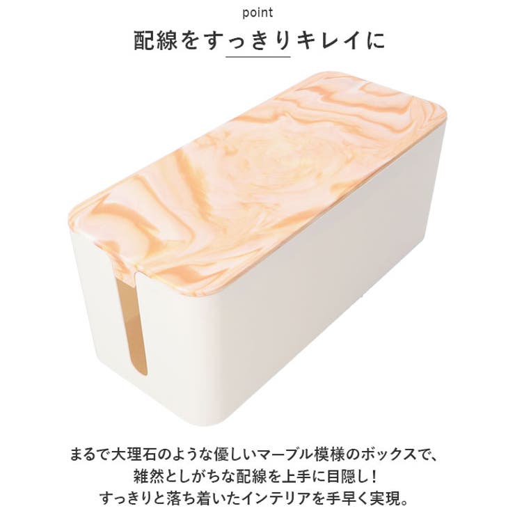 ケーブルボックス