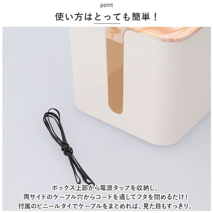 ケーブルボックス