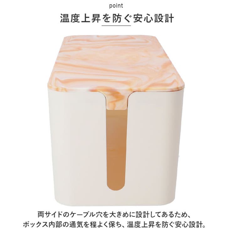 ケーブルボックス
