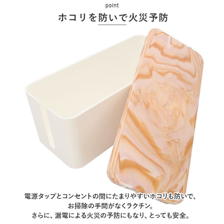 ケーブルボックス