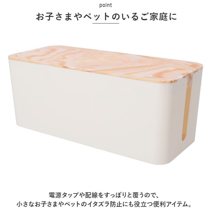 ケーブルボックス