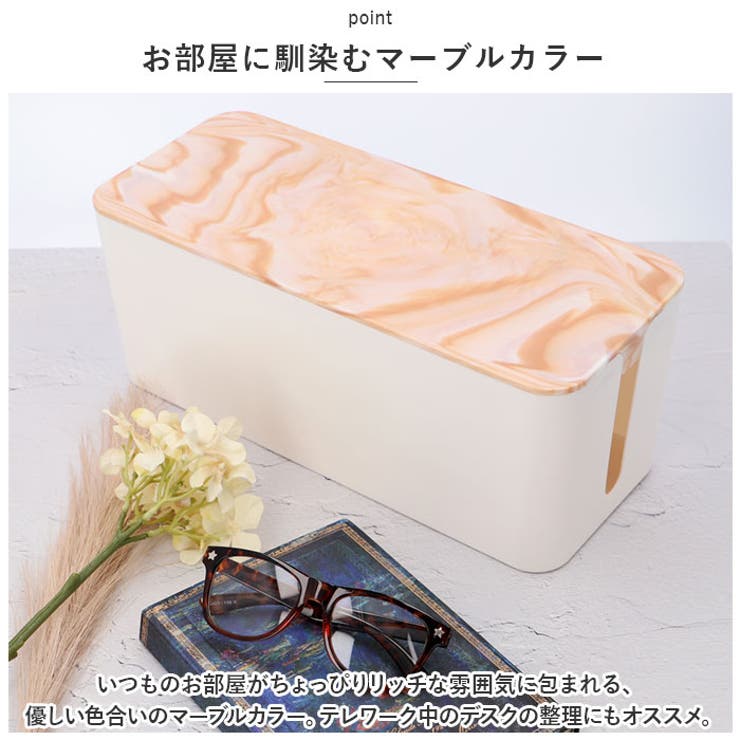 ケーブルボックス