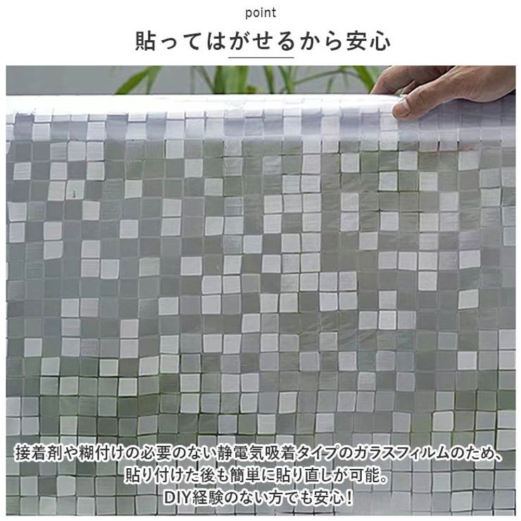 窓ガラスフィルム 60cmx200cm pmygfl28 | BACKYARD FAMILY | 詳細画像11 