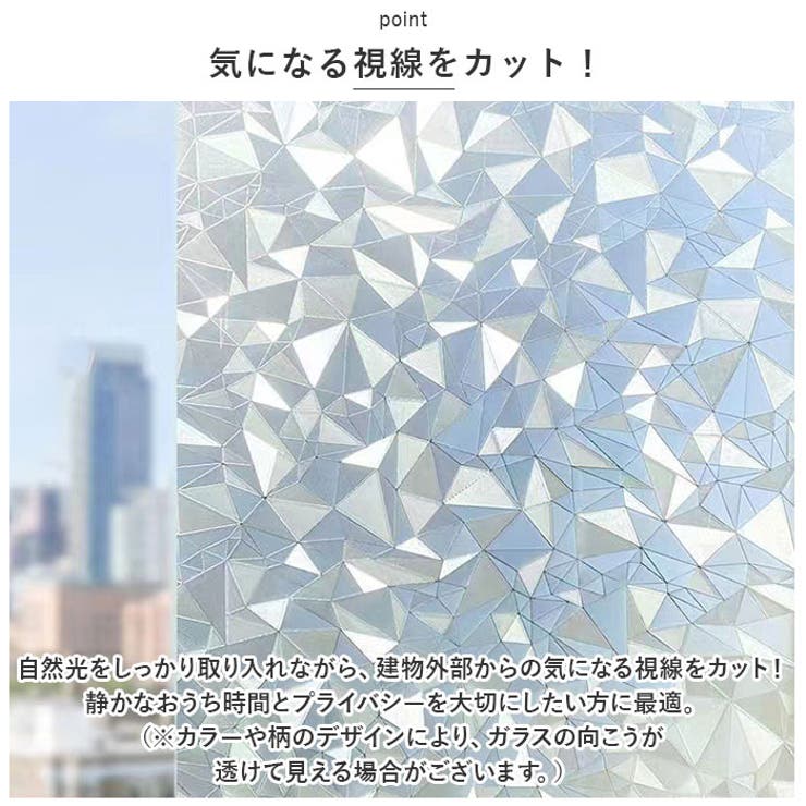 窓ガラスフィルム 60cmx200cm pmygfl28 | BACKYARD FAMILY | 詳細画像8 