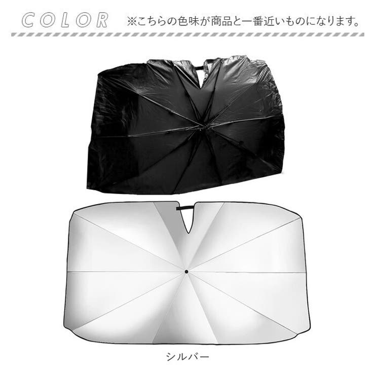 サンシェード