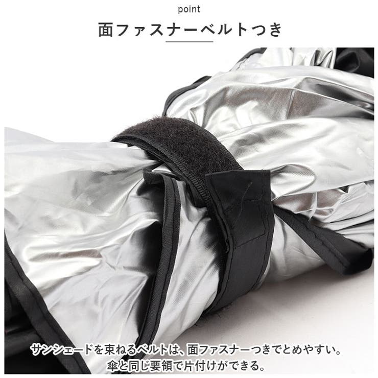 サンシェード