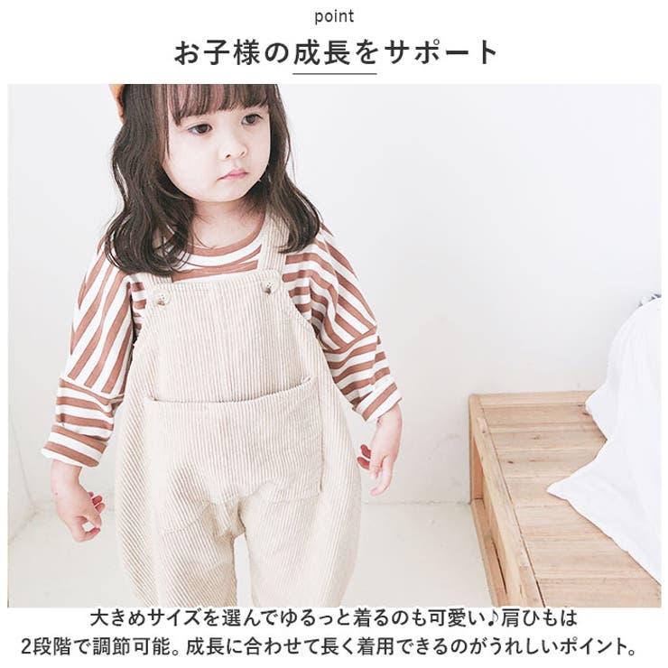 オーバーオール