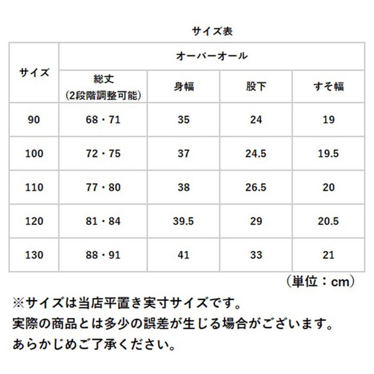 オーバーオール キッズ デニム zm20025 | BACKYARD FAMILY | 詳細画像18 