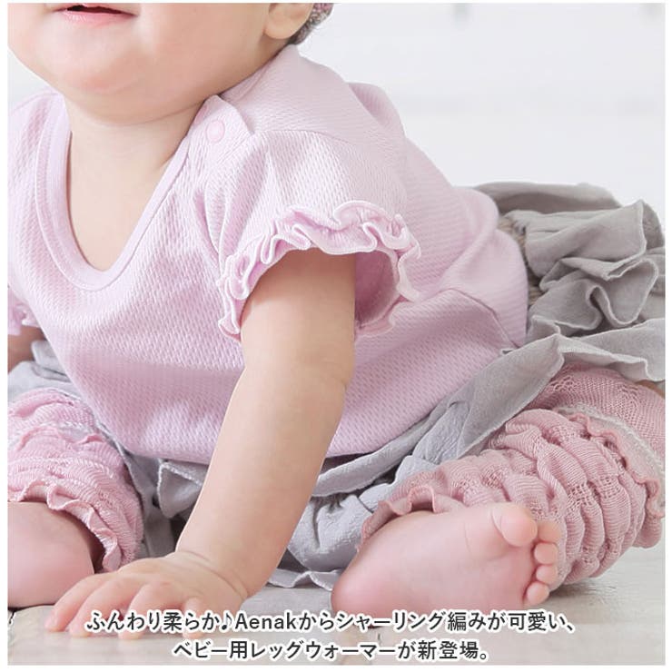 Aenak シャーリング レッグウォーマー | BACKYARD FAMILY | 詳細画像3 