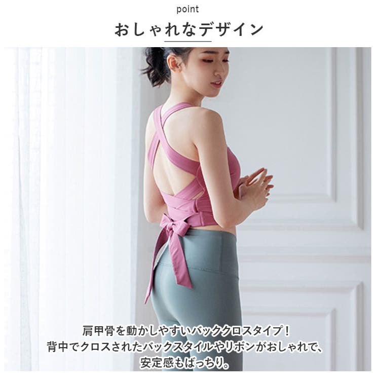 ヨガウェア