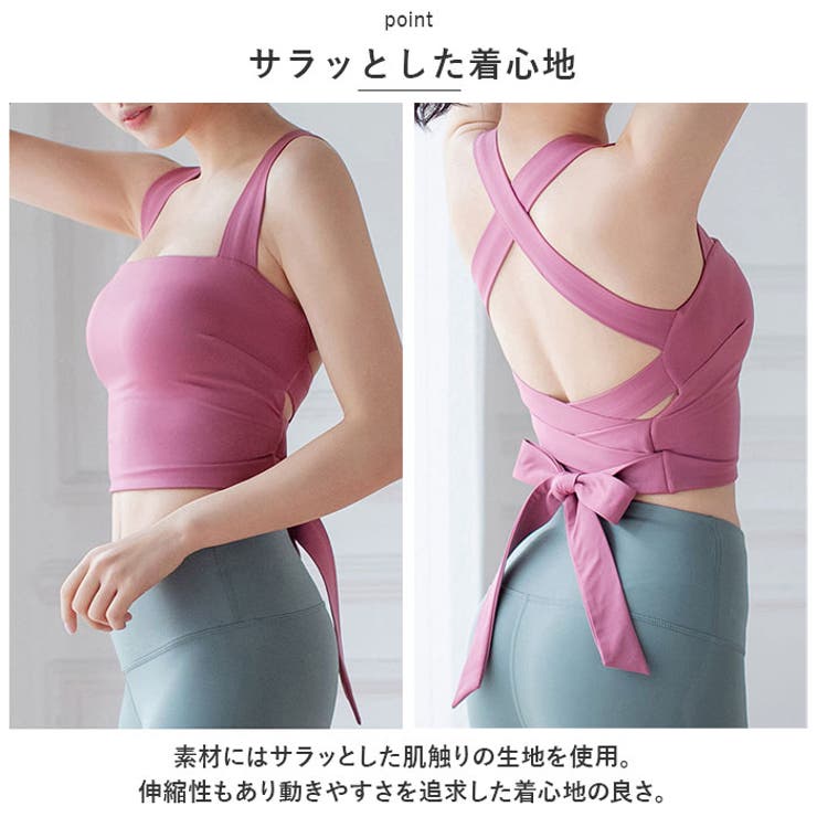 ヨガウェア