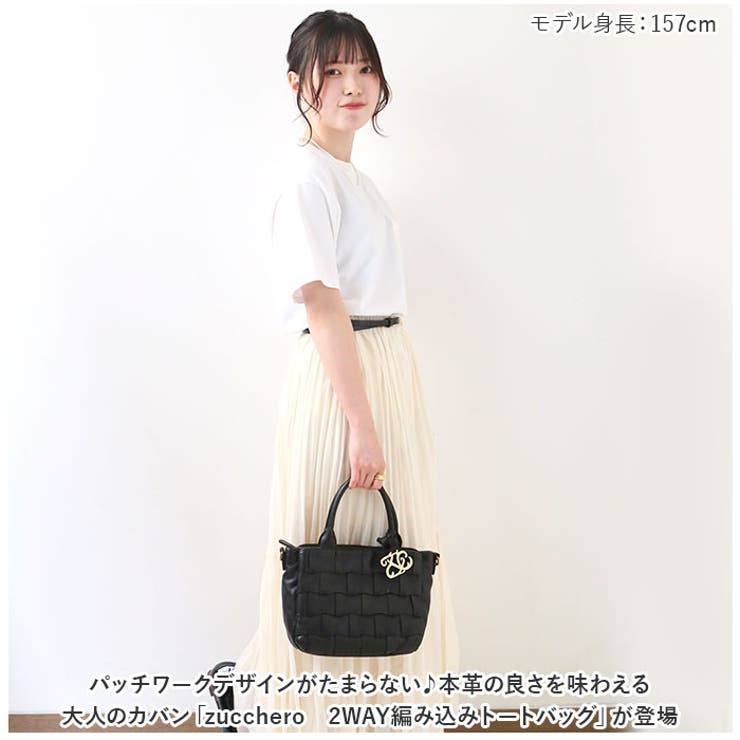 zucchero ズッケロ 49558 2WAY編み込みトートバッグ[品番：BCYW0019740