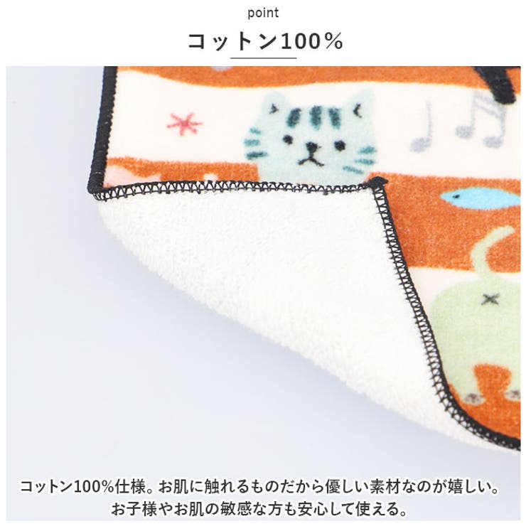 ミニタオル