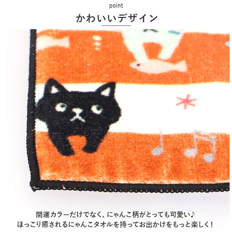 ミニタオル