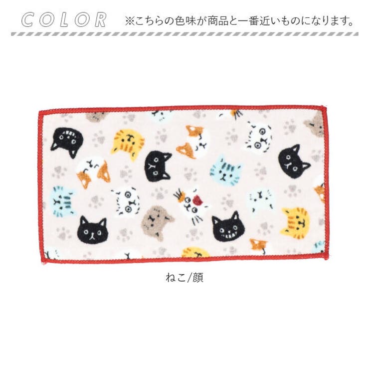 ミニタオル