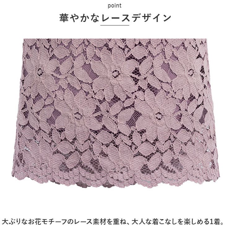 レーススカート