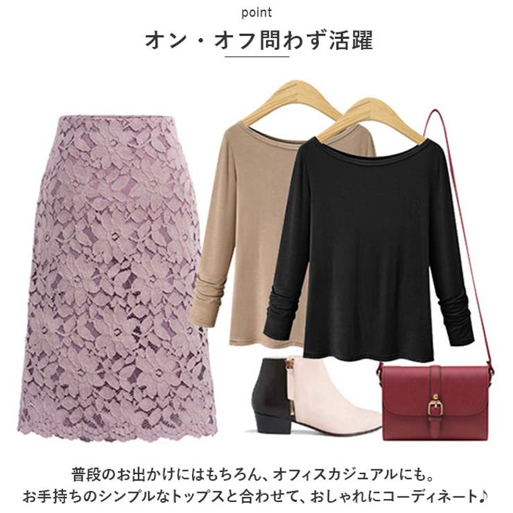 レーススカート