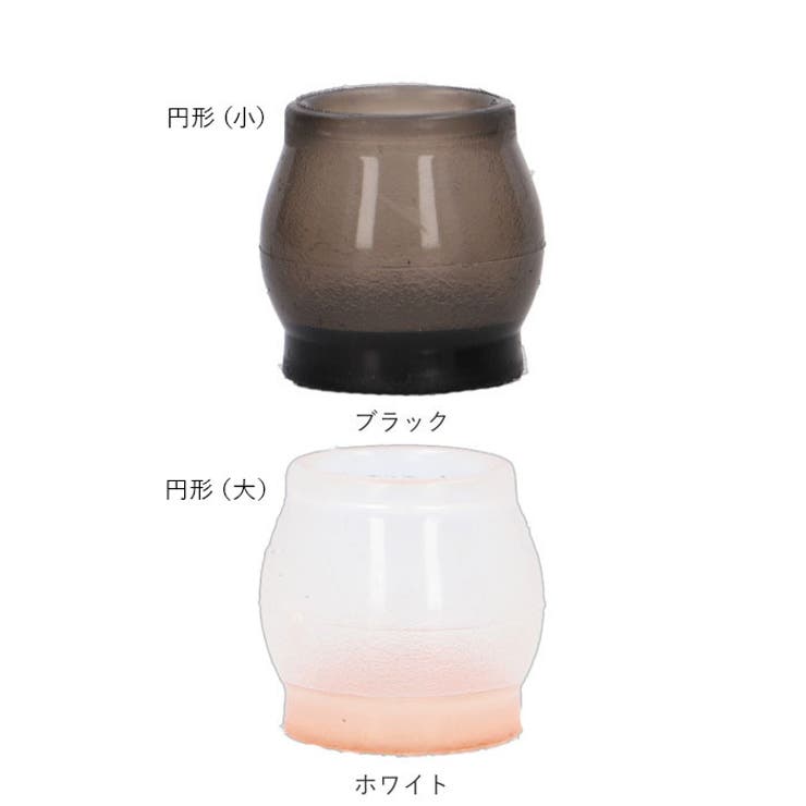 椅子脚カバー