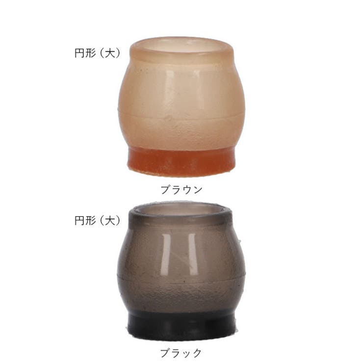 椅子脚カバー
