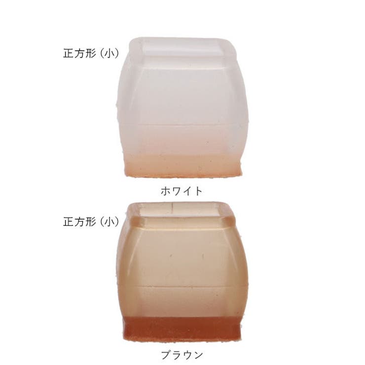 椅子脚カバー