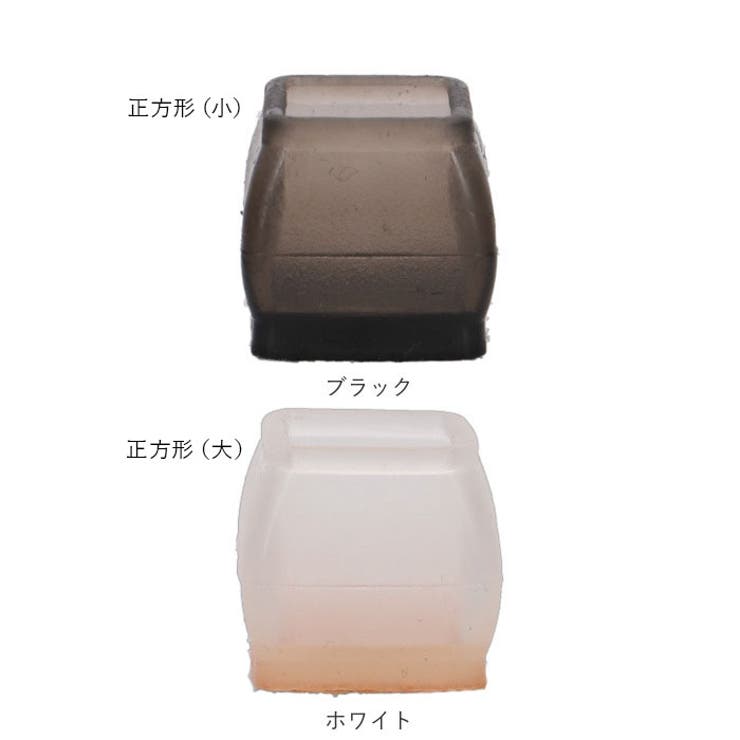 椅子脚カバー