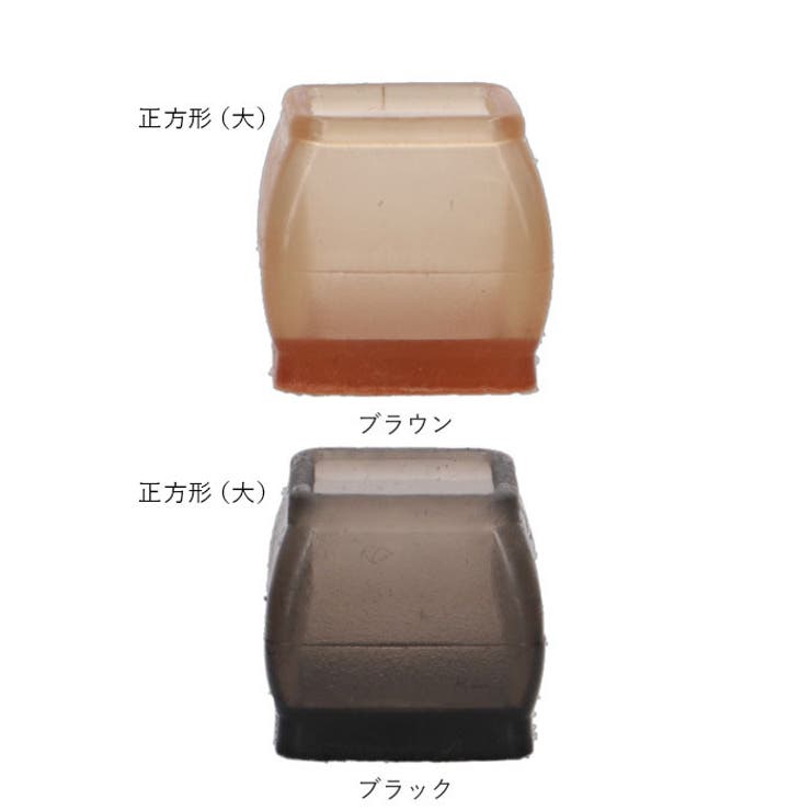 椅子脚カバー