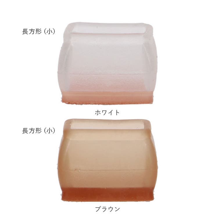 椅子脚カバー