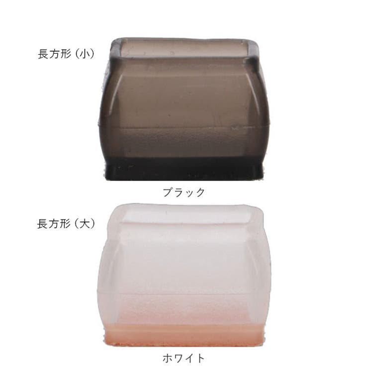 椅子脚カバー