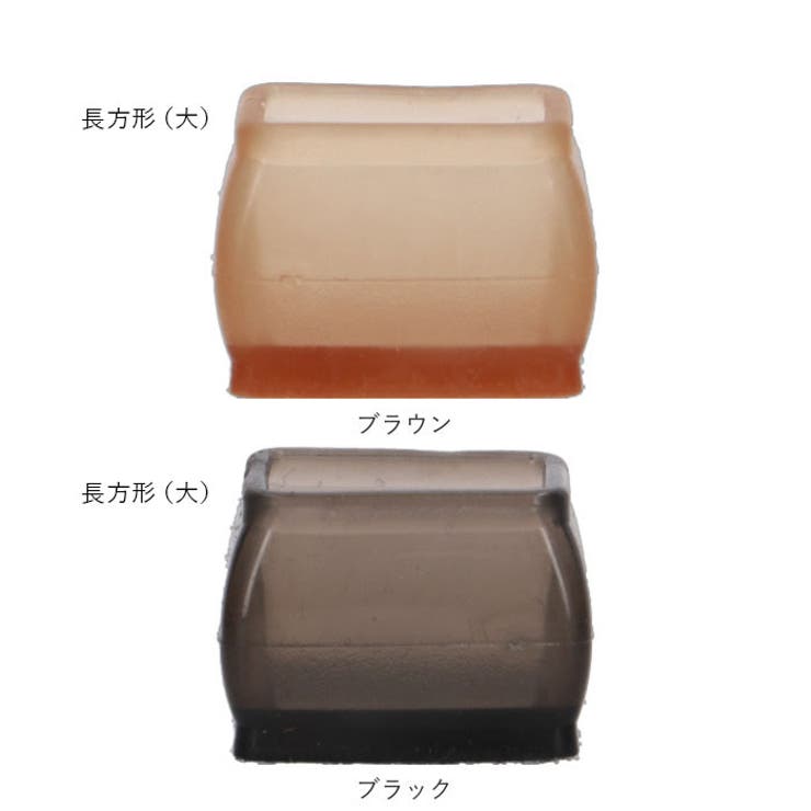 椅子脚カバー