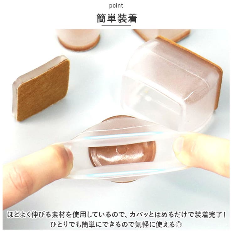 椅子脚カバー
