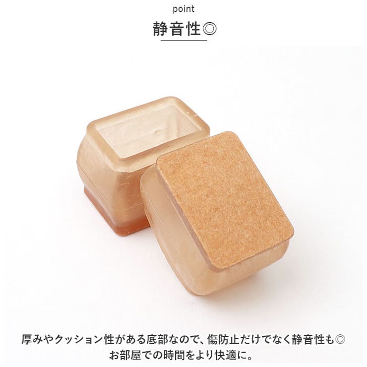 椅子脚カバー