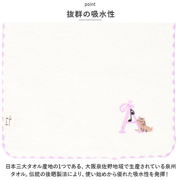 Shinzi Katoh 猫のロンド イニシャル タオルハンカチ | BACKYARD FAMILY | 詳細画像4 