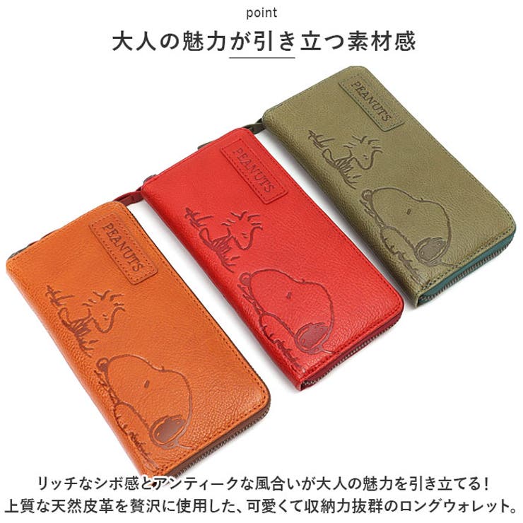 スヌーピー