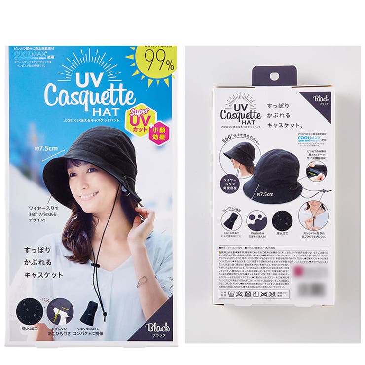 UVカット
