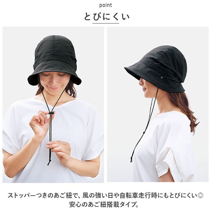 UVカット