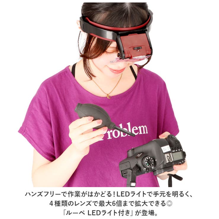 ルーペ LED ライト付き pmy81001b | BACKYARD FAMILY | 詳細画像2 