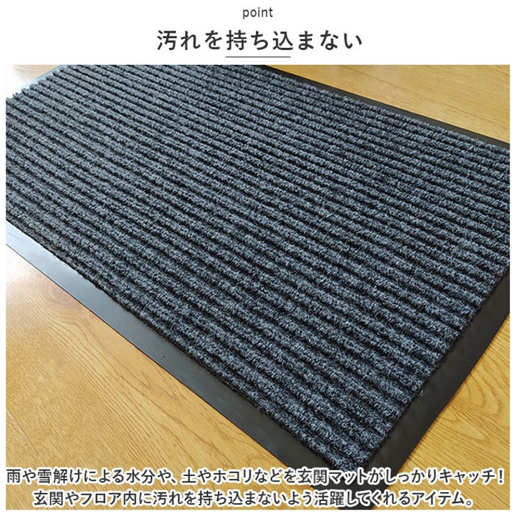 玄関マット 80x120cm pmygemat02 | BACKYARD FAMILY | 詳細画像3 
