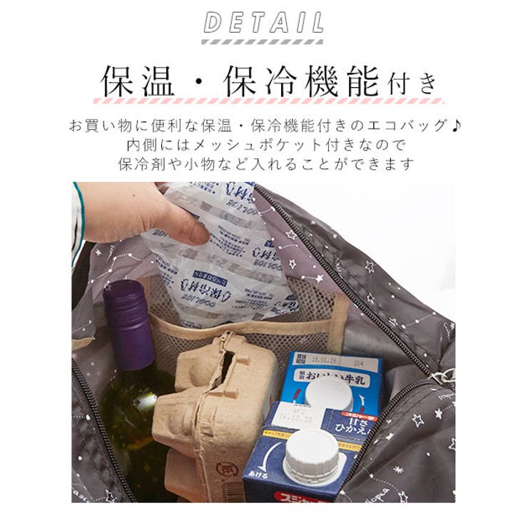 エコバッグ