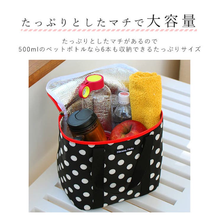 Hannna Hula ハンナフラ TNS-WC 保温保冷バッグ[品番：BCYW0002691]｜BACKYARD  FAMILY（バックヤードファミリー）のレディースファッション通販｜SHOPLIST（ショップリスト）
