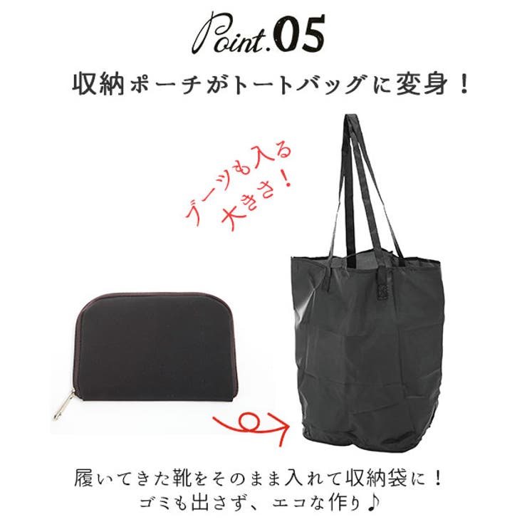 携帯スリッパ