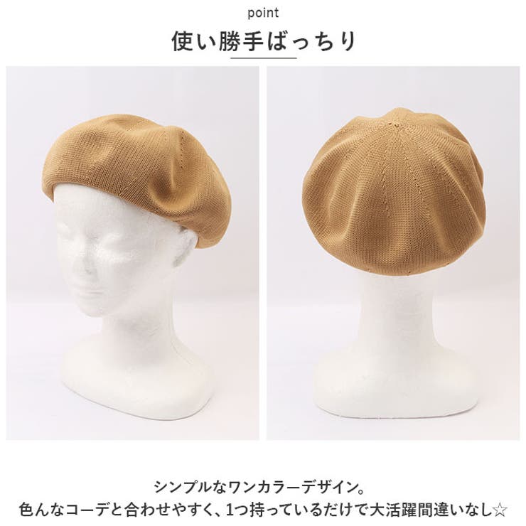 ベレー帽 帽子 夏 春 秋 おしゃれ fwberet08 | BACKYARD FAMILY | 詳細画像6 
