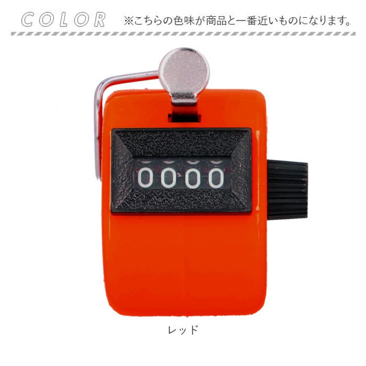数取器