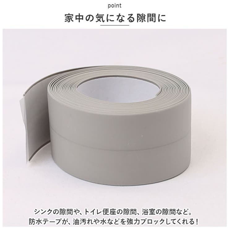 防水 防カビテープ pkl2095 | BACKYARD FAMILY | 詳細画像3 