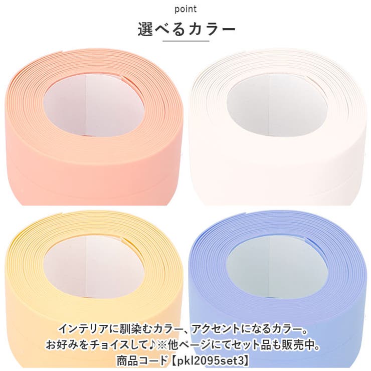 防水 防カビテープ pkl2095 | BACKYARD FAMILY | 詳細画像8 