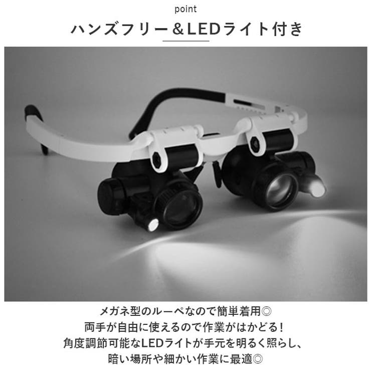 ルーペ メガネ型 LED付き pmy9892h1 | BACKYARD FAMILY | 詳細画像3 