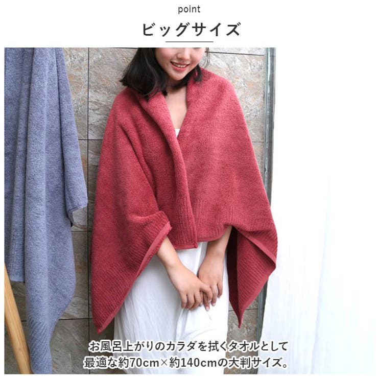 バスタオル 大判 綿 ykgamely7124 | BACKYARD FAMILY | 詳細画像4 