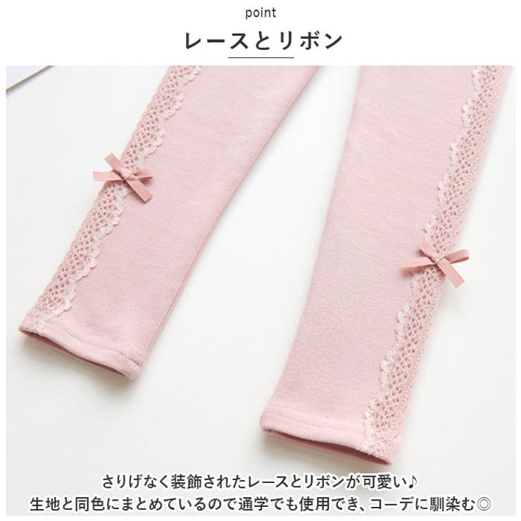 キッズレギンス レースとリボン yklgia201 | BACKYARD FAMILY | 詳細画像7 